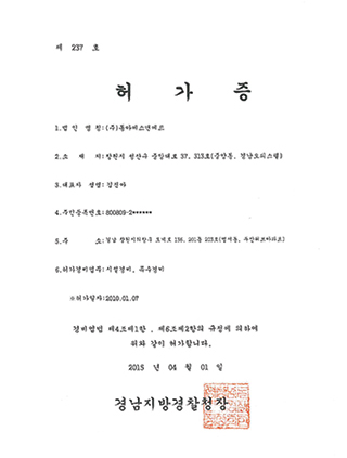 경비허가증